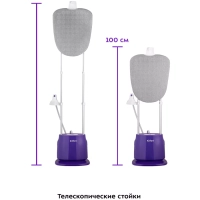 Отпариватель вертикальный для одежды КТ-9132 - 2180 Вт