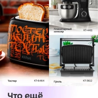 Хлебопечь с замесом теста электрическая КТ-316 - 480-580 Вт Хлебопечь с замесом теста электрическая КТ-316 - 480-580 Вт