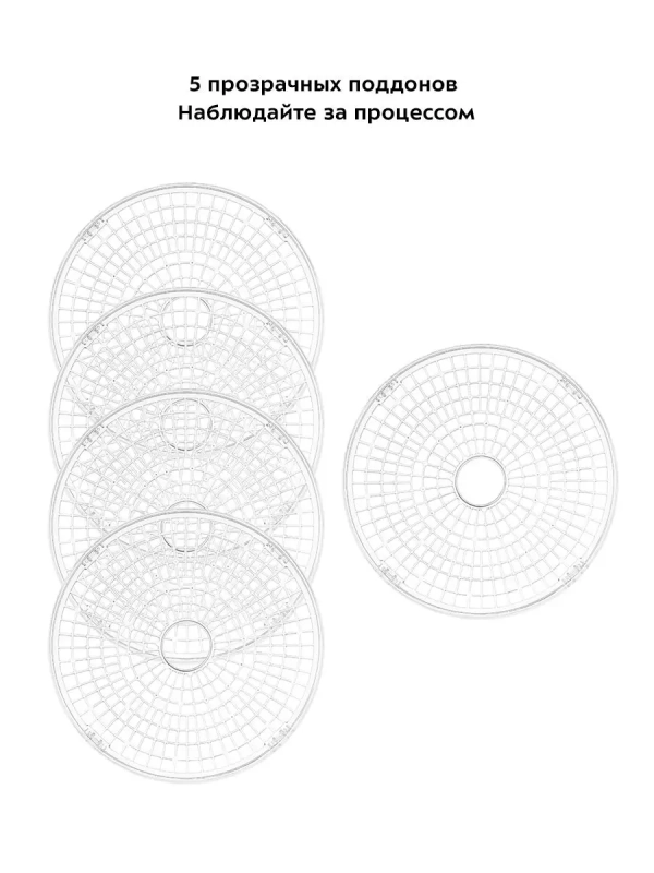 Сушилка для овощей и фруктов КТ-1953 - 380 Вт