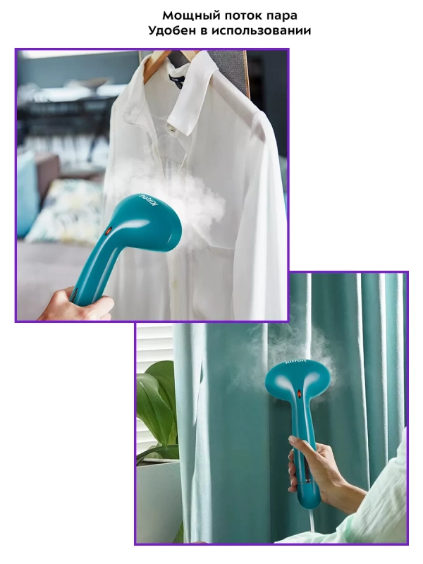 Ручной отпариватель для одежды КТ-9253