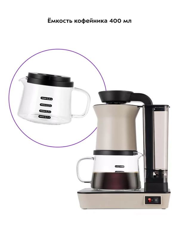 Кофеварка капельная электрическая КТ-7190 - 680 Вт