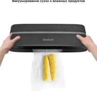 Вакууматор КТ-1526 вакуумный упаковщик для продуктов 110 Вт Вакууматор КТ-1526 вакуумный упаковщик для продуктов 110 Вт