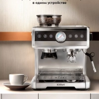 Кофейная станция кофеварка электрическая КТ-7413 - 2250 Вт Кофейная станция кофеварка электрическая КТ-7413 - 2250 Вт