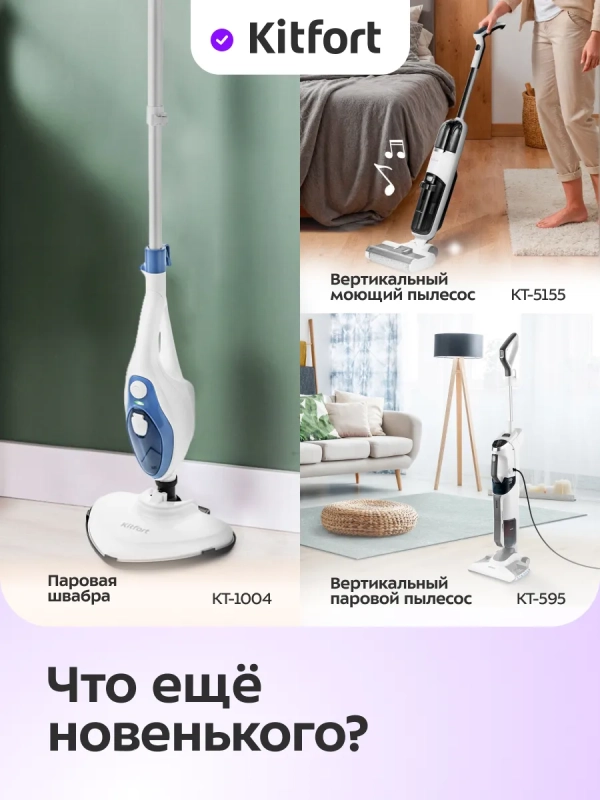 Моющий пылесос для мебели и ковров КТ-5352 - 500 Вт Моющий пылесос для мебели и ковров КТ-5352 - 500 Вт