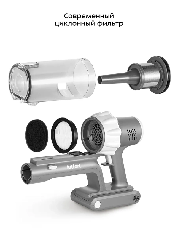 Вертикальный беспроводной пылесос КТ-5341 - 230 Вт