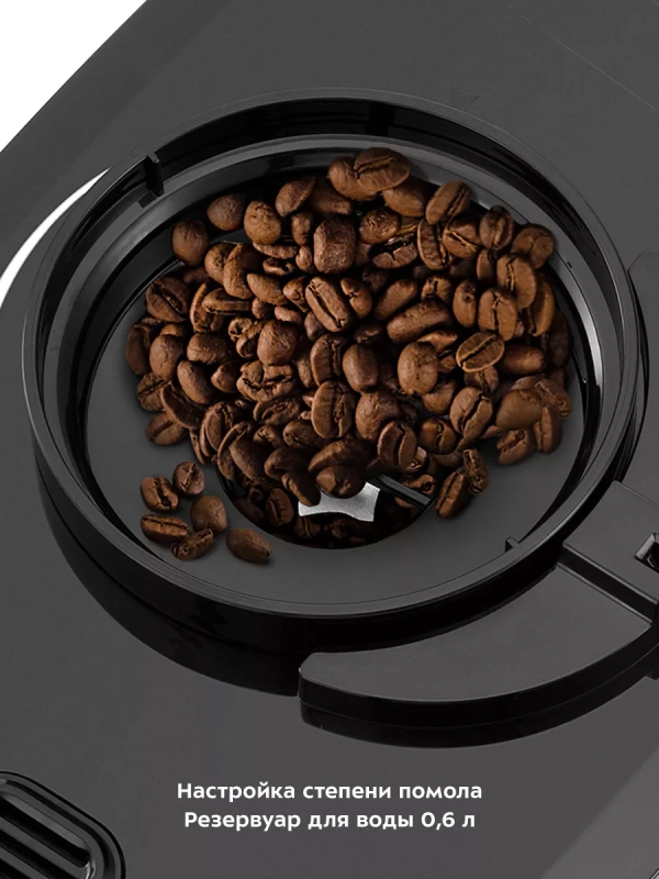 Кофемашина автоматическая капельная с кофемолкой КТ-7288