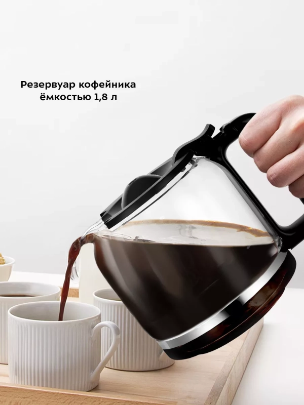 Кофеварка капельная электрическая КТ-7181 - 900 Вт Кофеварка капельная электрическая КТ-7181 - 900 Вт