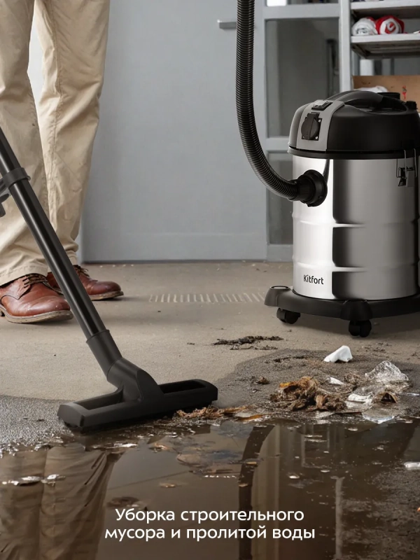 Пылесос хозяйственный КТ-5249 - 25 л - 1200 Вт Пылесос хозяйственный КТ-5249 - 25 л - 1200 Вт