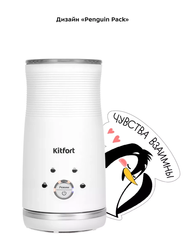 Капучинатор электрический вспениватель молока КТ-7212