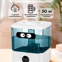 Увлажнитель воздуха для дома с подсветкой КТ-2876 - 132 Вт