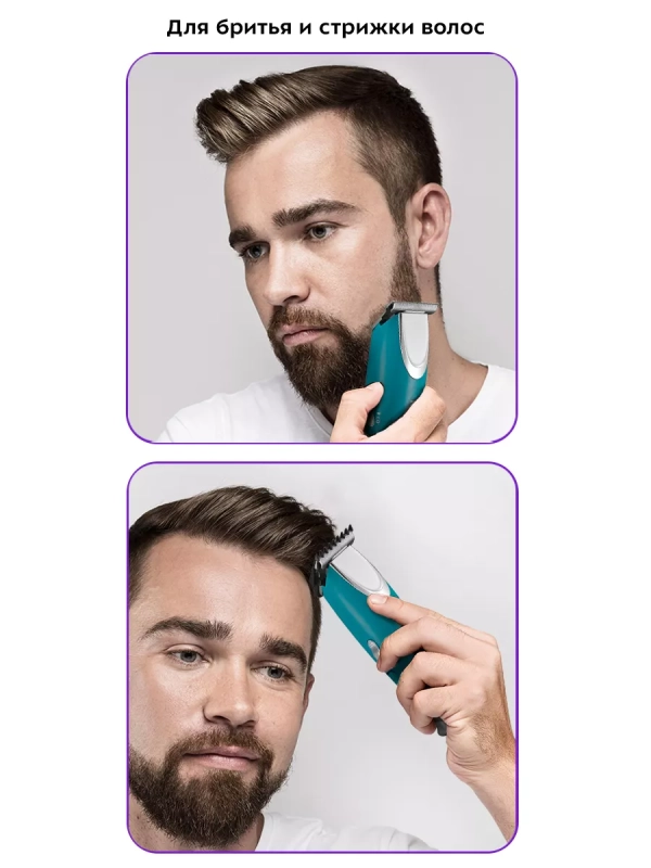 Триммер для бороды КТ-3110 - 4 насадки Триммер для бороды КТ-3110 - 4 насадки