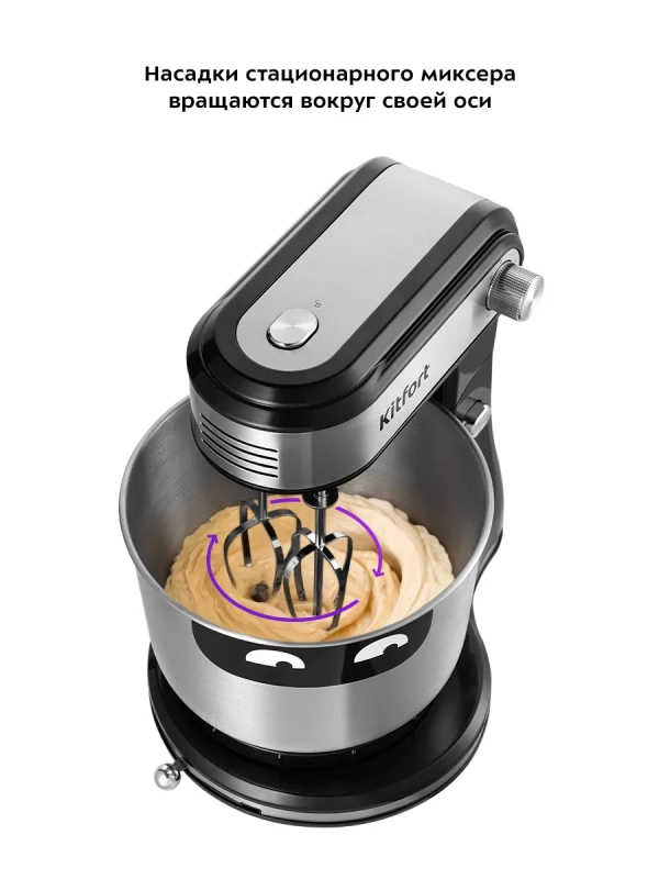 Стационарный миксер кухонный электрический КТ-3481