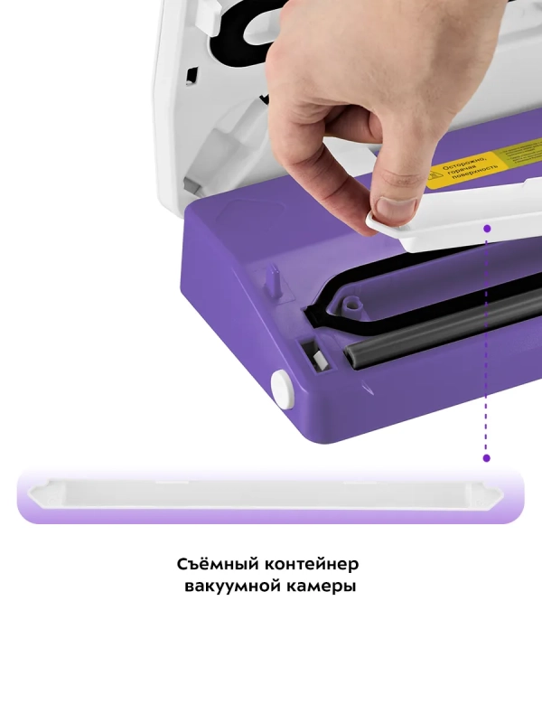 Вакууматор КТ-1523 вакуумный упаковщик для продуктов 110 Вт