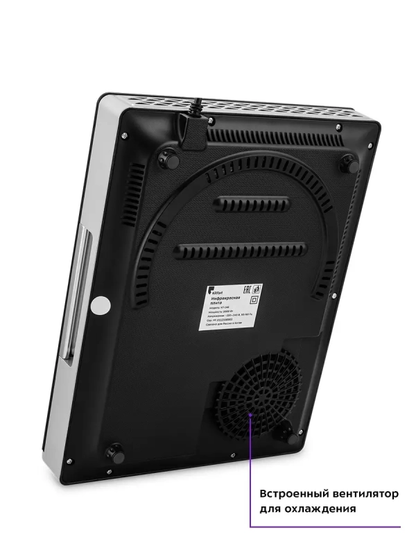 Инфракрасная плита настольная КТ-146 - 2000 Вт