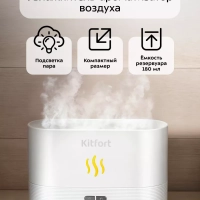 Увлажнитель воздуха мини ароматизатор для дома КТ-3802 Увлажнитель воздуха мини ароматизатор для дома КТ-3802