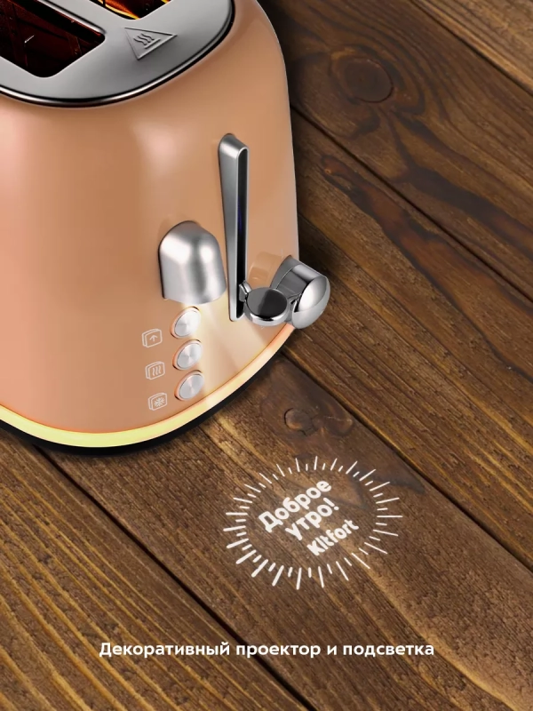 Тостер для хлеба с поддоном КТ-6223 - 950 Вт