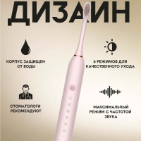 Электрическая зубная щетка Электрическая зубная щетка