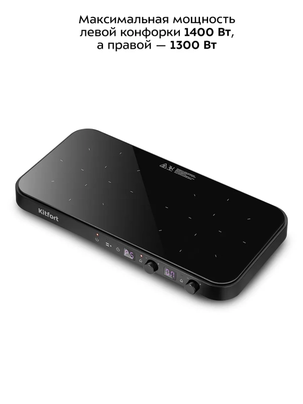 Индукционная плита настольная 2 конфорки КТ-184 - 2700 Вт