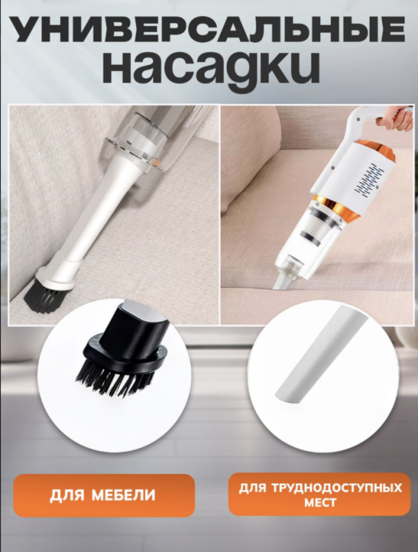 Пылесос беспроводной вертикальный с контейнером