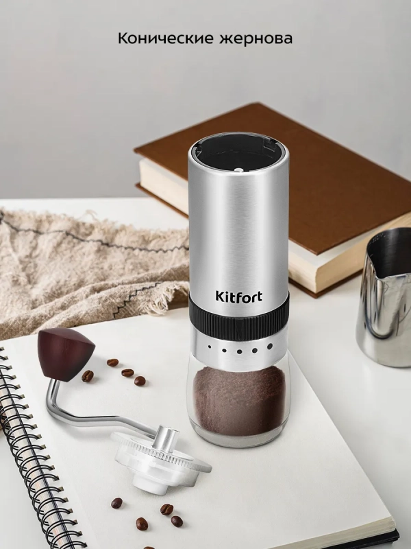 Кофемолка ручная жерновая для кофе КТ-7470