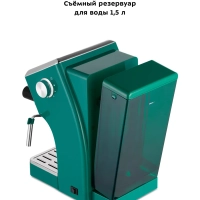 Кофеварка рожковая с капучинатором КТ-7283 - 1050 Вт