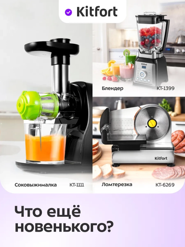 Сушилка электрическая для овощей и фруктов КТ-4941 - 700 Вт Сушилка электрическая для овощей и фруктов КТ-4941 - 700 Вт