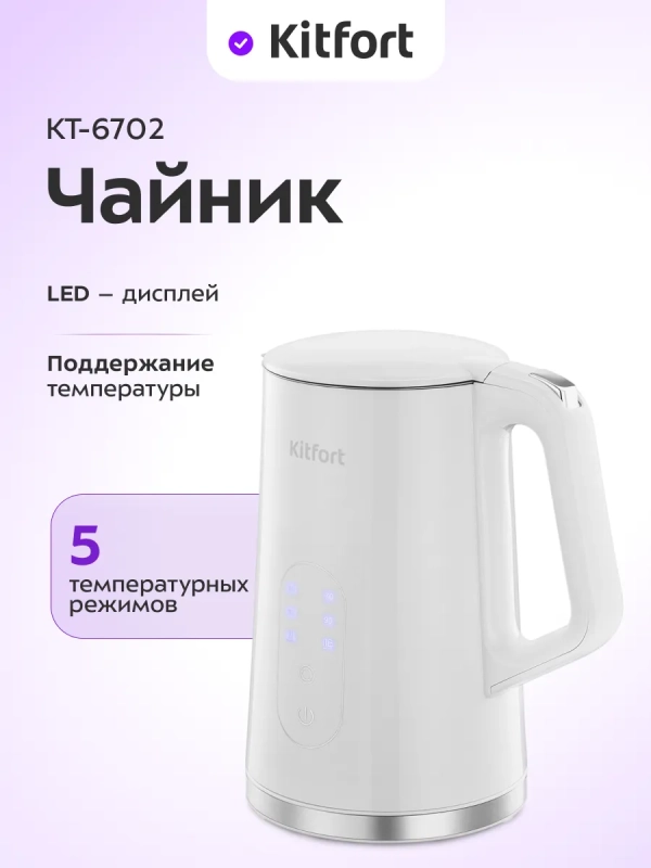 Чайник электрический с терморегулятором КТ-6702 - 1,7 л
