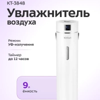 Увлажнитель воздуха для дома с УФ-лампой КТ-3848 - 25 Вт