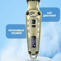 Машинка для стрижки бороды и волос VGR V-901