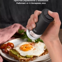 Мельница для специй электрическая для соли и перца КТ-6013