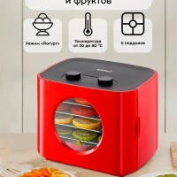 Сушилка для овощей и фруктов КТ-1952 - 300 Вт