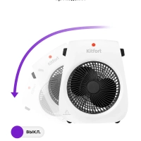 Обогреватель электрический тепловентилятор КТ-2702 - 2000 Вт Обогреватель электрический тепловентилятор КТ-2702 - 2000 Вт