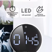 Таймер кухонный электронный КТ-3387