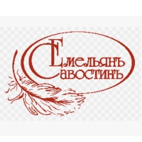 Емельянъ Савостинъ
