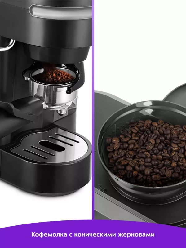 Кофейная станция кофеварка и кофемолка КТ-7375 - 130 Вт Кофейная станция кофеварка и кофемолка КТ-7375 - 130 Вт