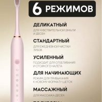 Электрическая зубная щетка Электрическая зубная щетка