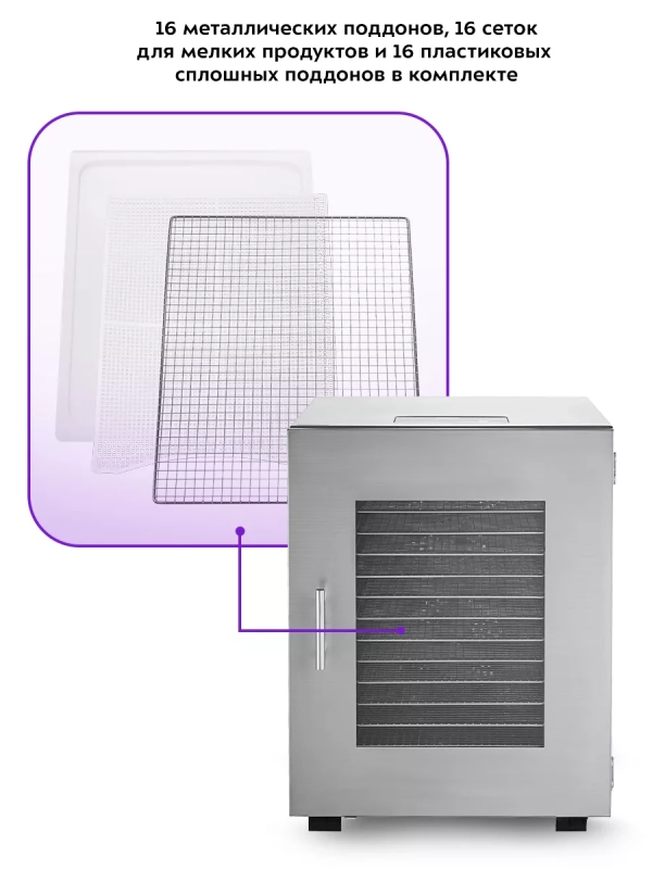 Сушилка для овощей и фруктов КТ-1976 - 1200 Вт