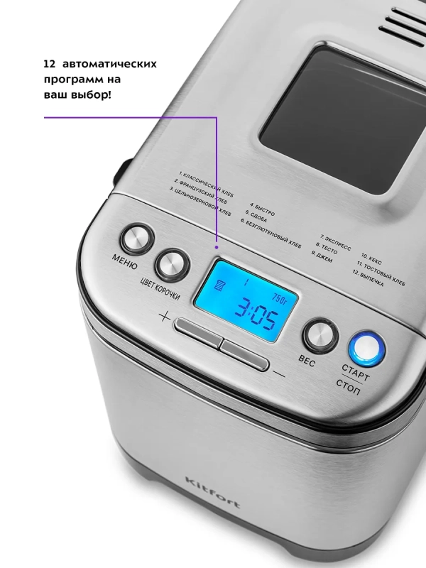 Хлебопечь с замесом теста КТ-306 - 450 Вт - 2 л