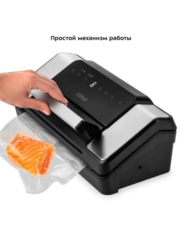 Вакууматор КТ-1532 вакуумный упаковщик для продуктов 130 Вт