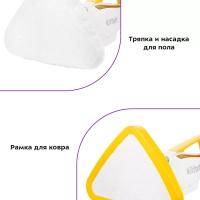 Паровая швабра и пароочиститель КТ-1068 (2 в 1) - 1500 Вт