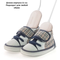 Сушилка для обуви электрическая КТ-6276 - 10 Вт