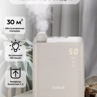 Увлажнитель воздуха для дома КТ-2890 - 95 Вт Увлажнитель воздуха для дома КТ-2890 - 95 Вт