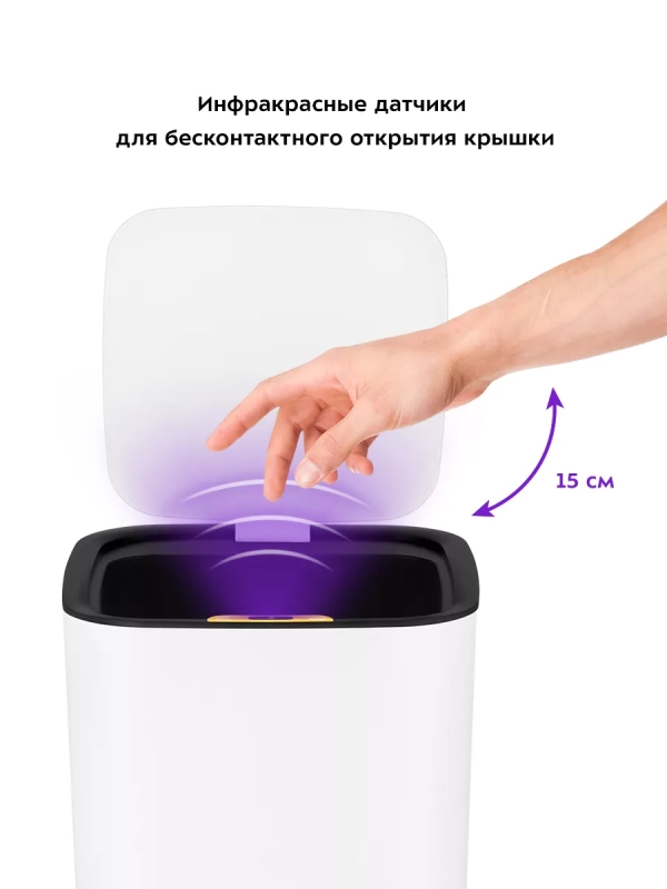 Мусорное ведро сенсорное с крышкой КТ-6021 - 9 л