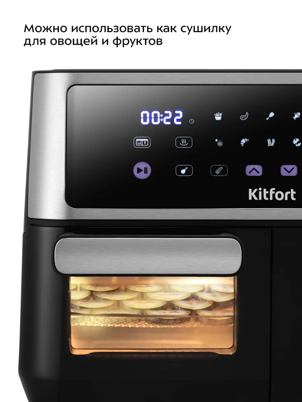 Аэрогриль "2 в 1" духовка + сушилка КТ-2256 - 2850 Вт
