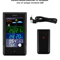 Метеостанция КТ-3322 термометр, погодная станция, часы