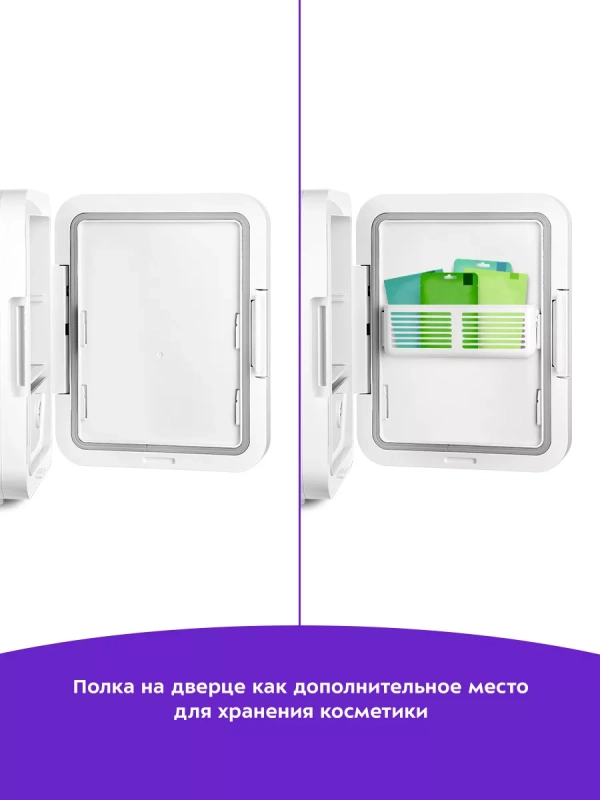 Холодильник для косметики КТ-3158 мини-холодильник 5 л