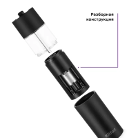 Мельница для специй электрическая для соли и перца КТ-6009