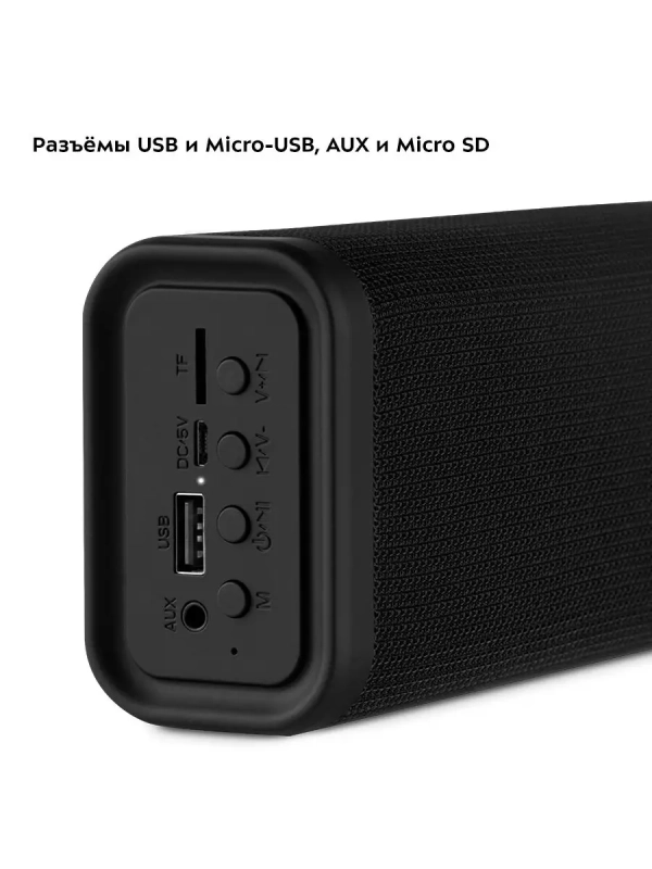 Колонка беспроводная портативная КТ-3365 - 10 Вт