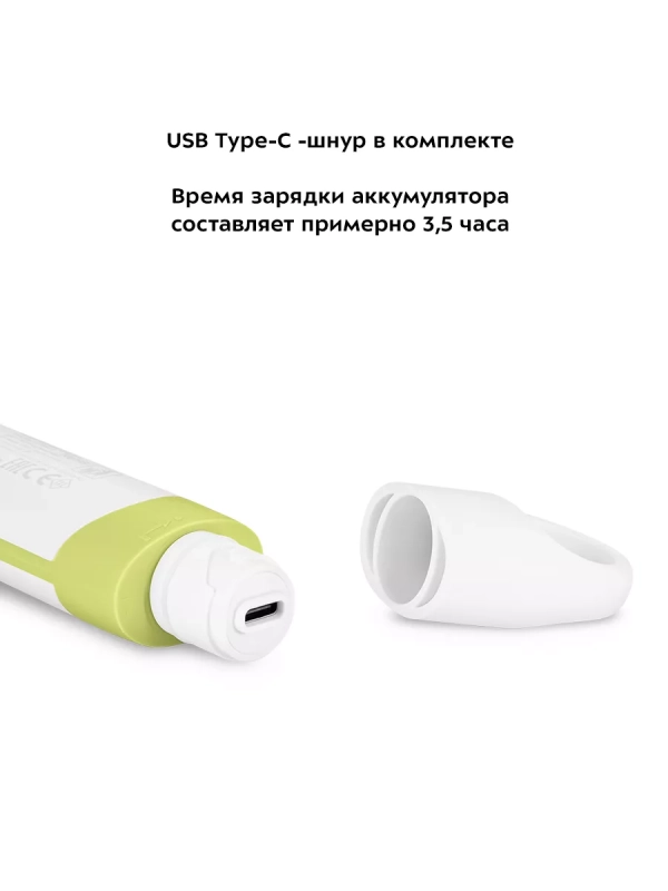 Щетка массажная для тела КТ-3161 - 3.7 Вт