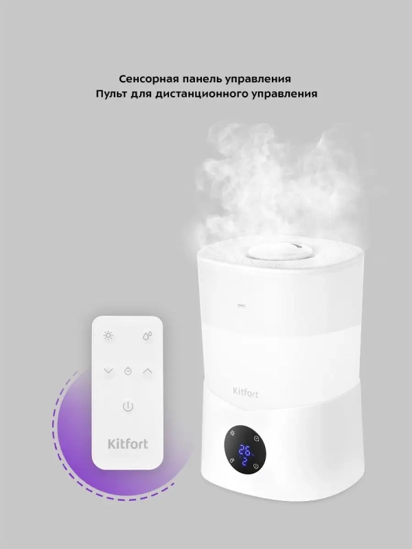 Увлажнитель воздуха для дома с подсветкой КТ-2873 - 25 Вт